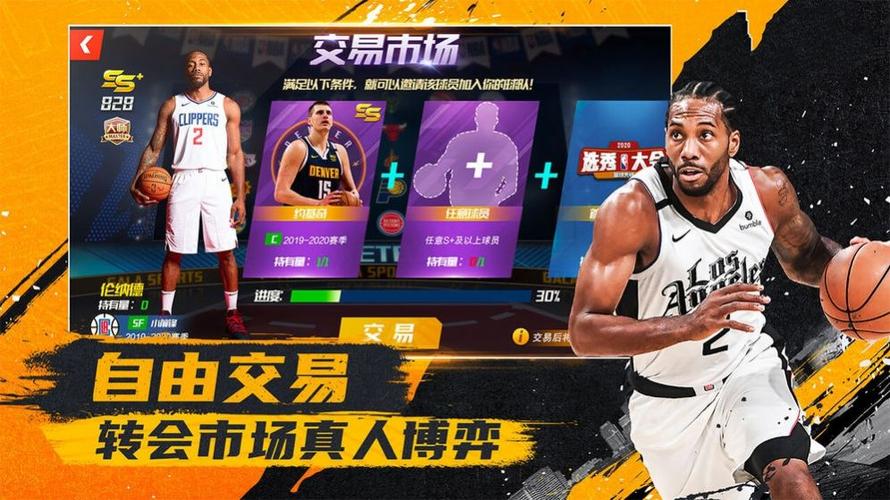 与球队传统