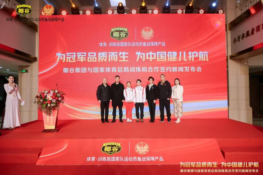 国际赛场的